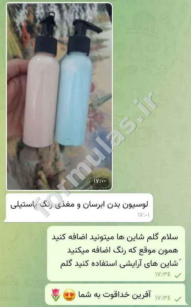لوسیون بدن پاستلی
